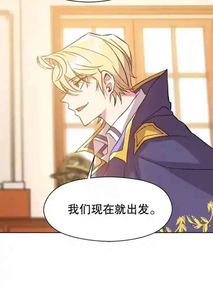 《超越回归的大魔导师》17.出发图22
