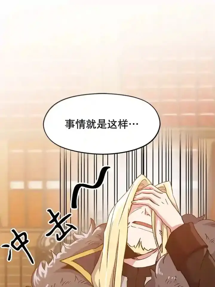 《超越回归的大魔导师》17.出发图23