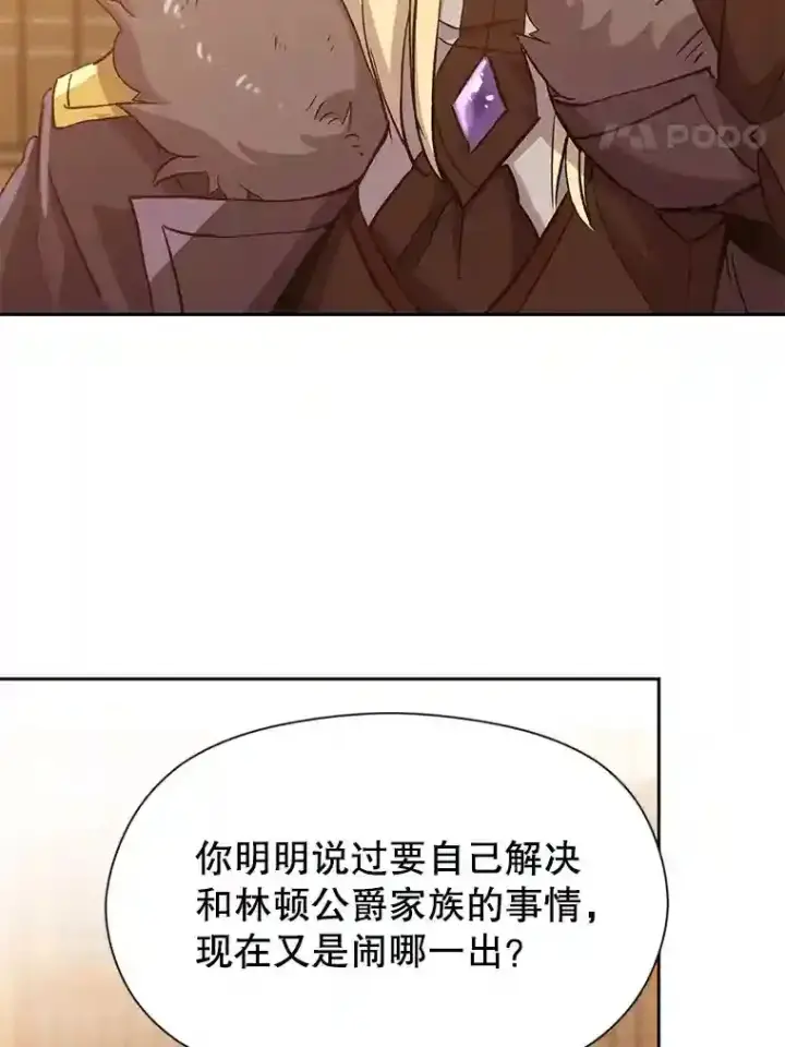 《超越回归的大魔导师》17.出发图24