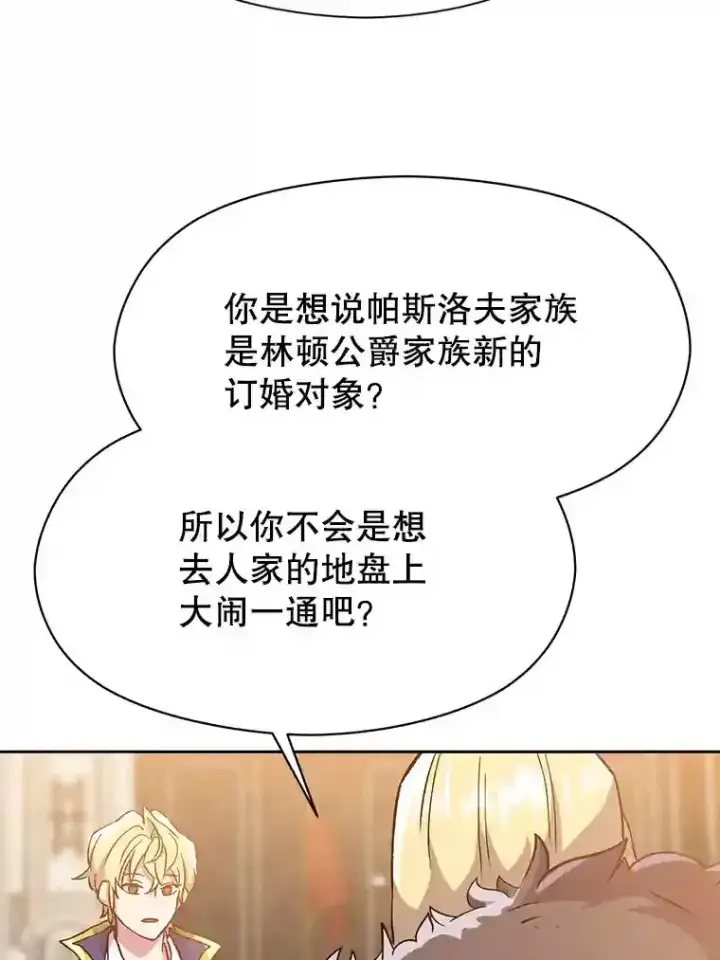 《超越回归的大魔导师》17.出发图26