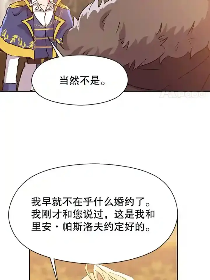 《超越回归的大魔导师》17.出发图27
