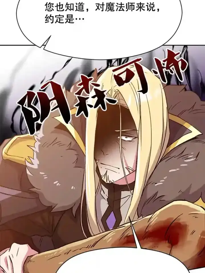 《超越回归的大魔导师》17.出发图29