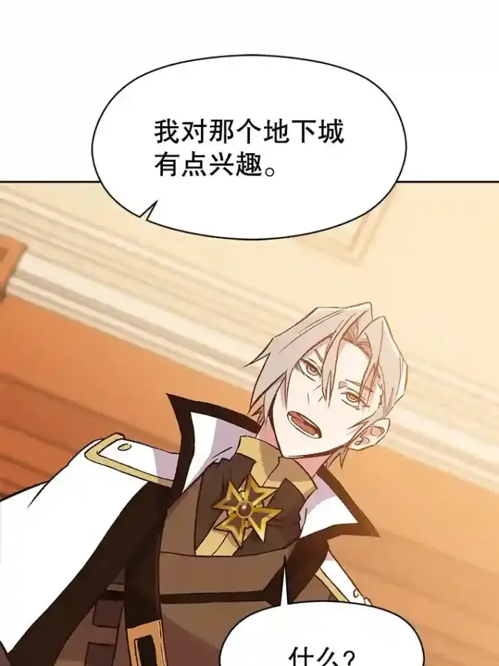 《超越回归的大魔导师》17.出发图3