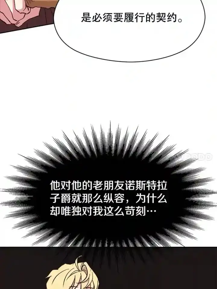 《超越回归的大魔导师》17.出发图30