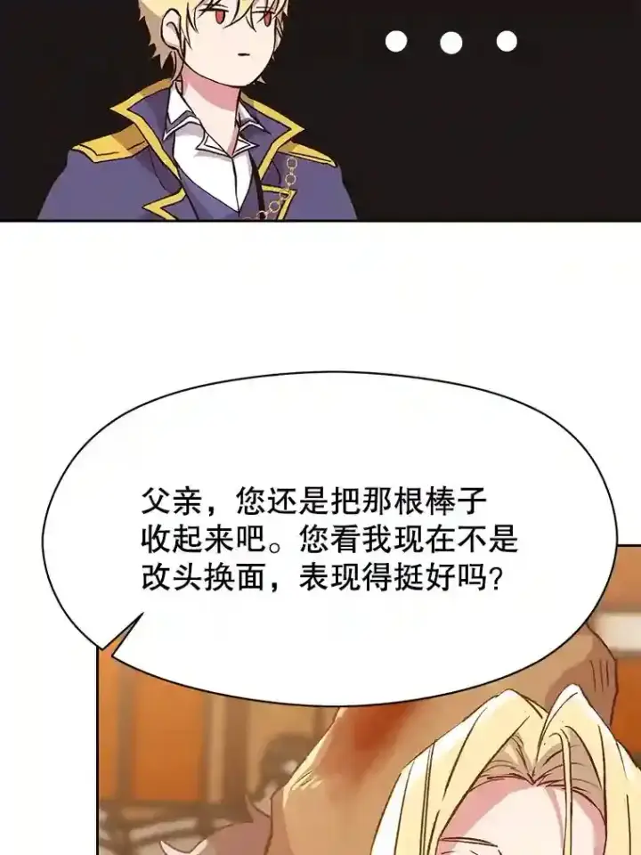 《超越回归的大魔导师》17.出发图31