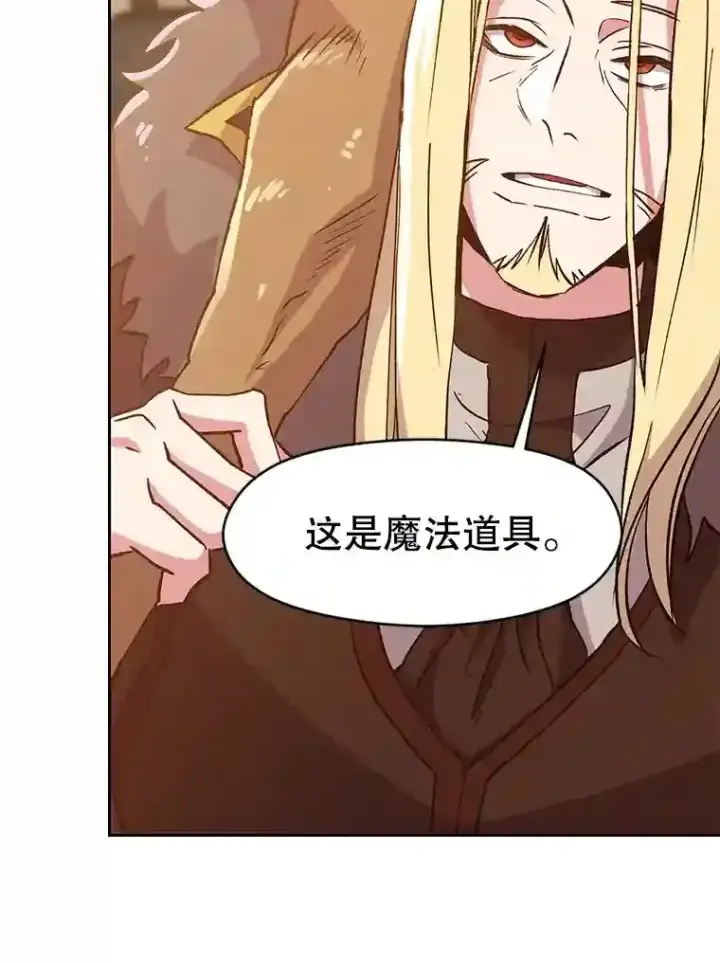 《超越回归的大魔导师》17.出发图32