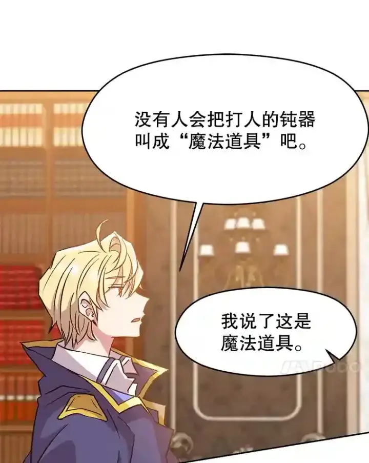 《超越回归的大魔导师》17.出发图33