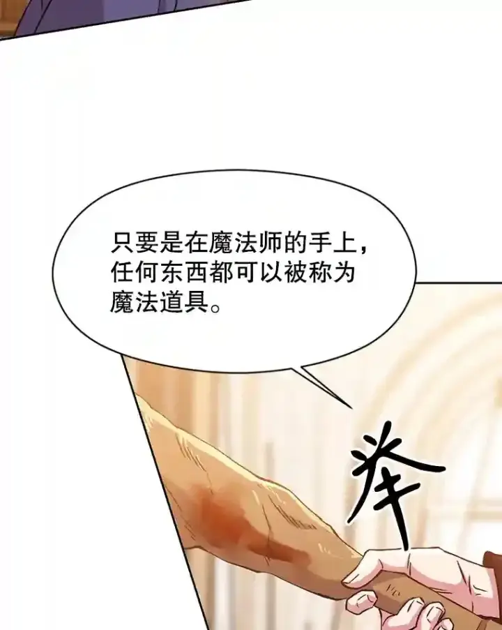 《超越回归的大魔导师》17.出发图34