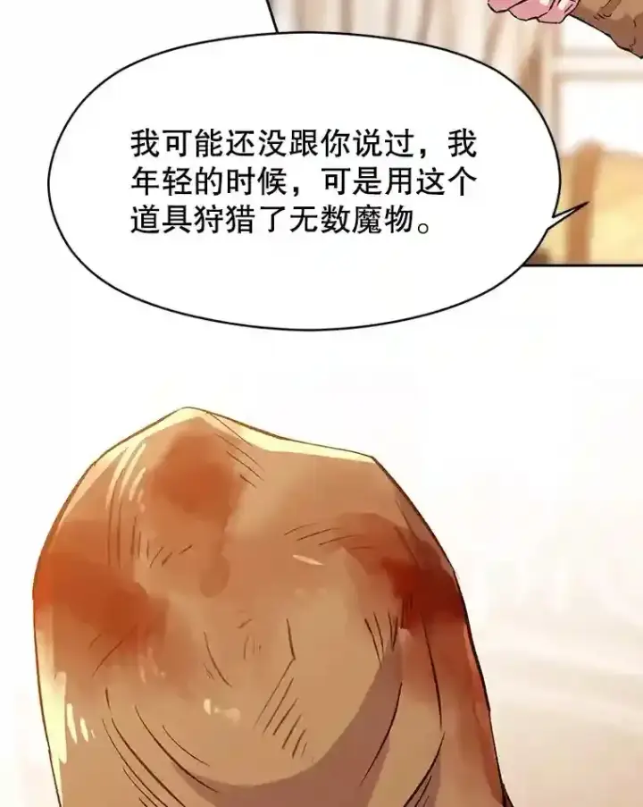 《超越回归的大魔导师》17.出发图35