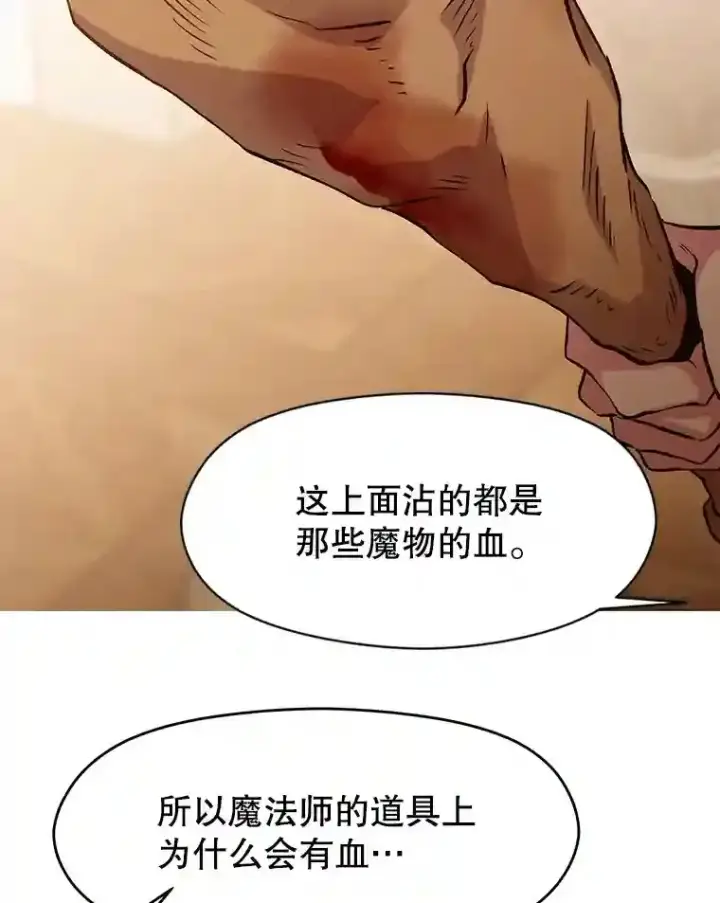 《超越回归的大魔导师》17.出发图36