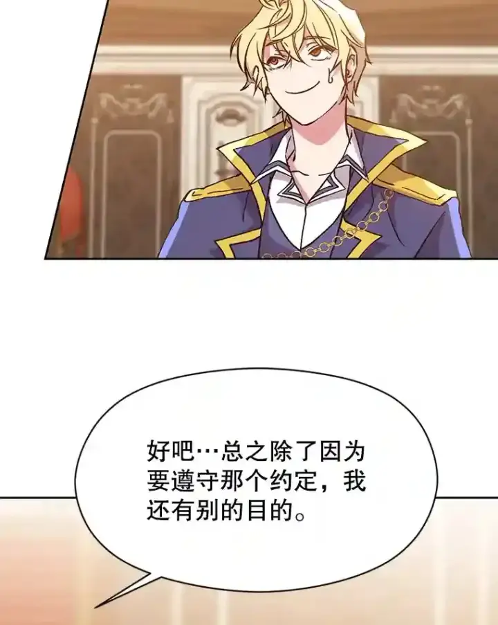 《超越回归的大魔导师》17.出发图38