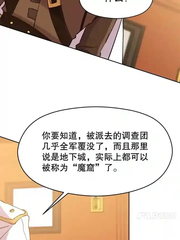 《超越回归的大魔导师》17.出发图4