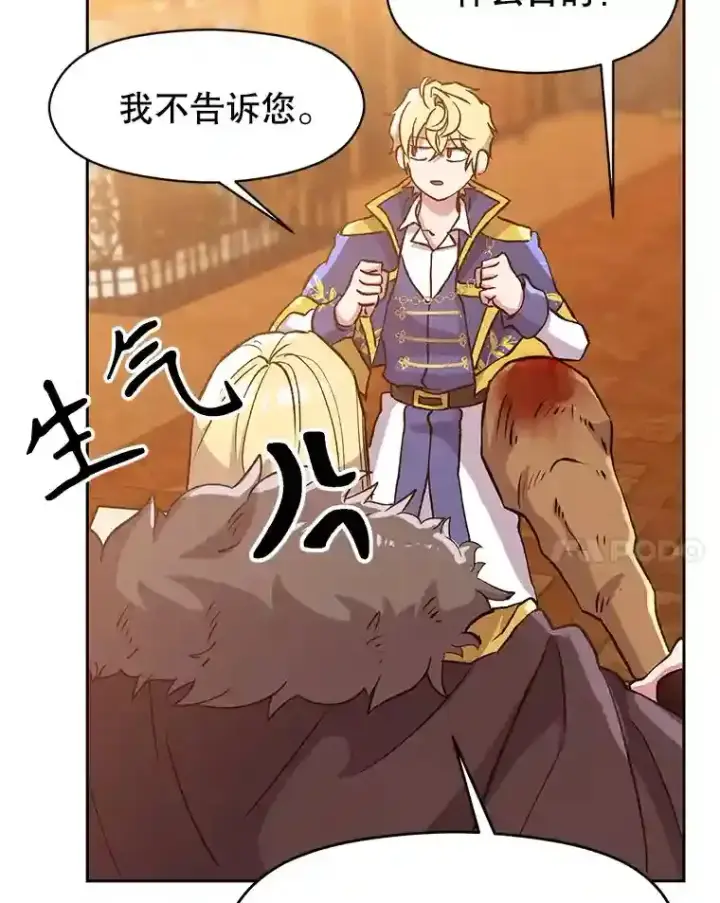 《超越回归的大魔导师》17.出发图40