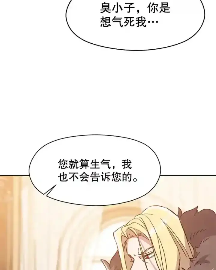 《超越回归的大魔导师》17.出发图41
