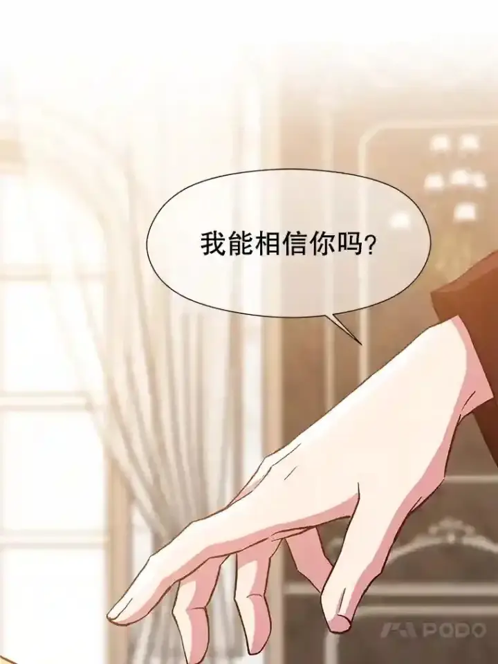 《超越回归的大魔导师》17.出发图43