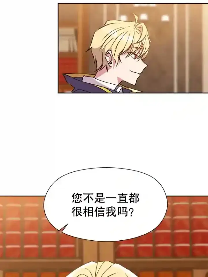 《超越回归的大魔导师》17.出发图45