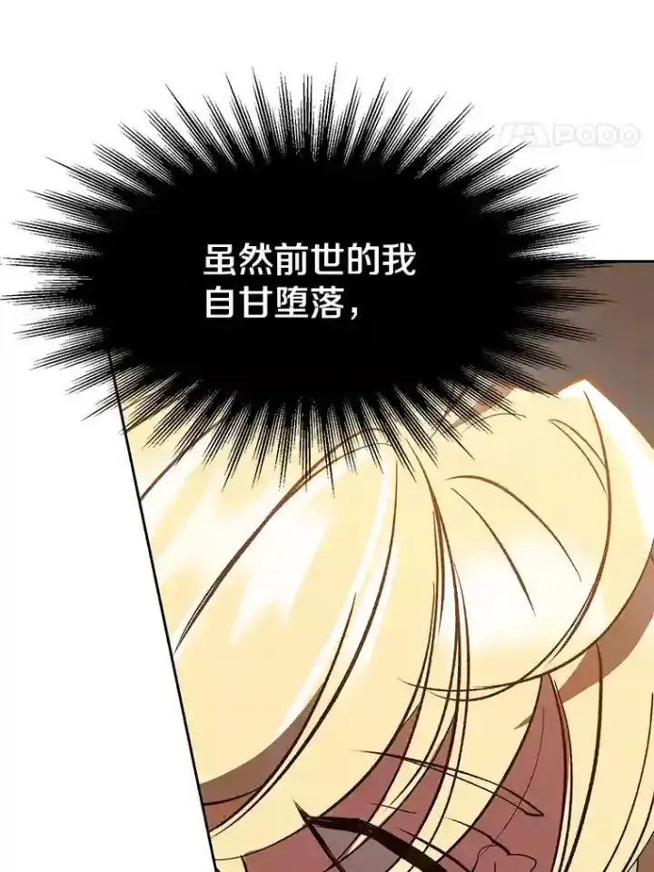 《超越回归的大魔导师》17.出发图47