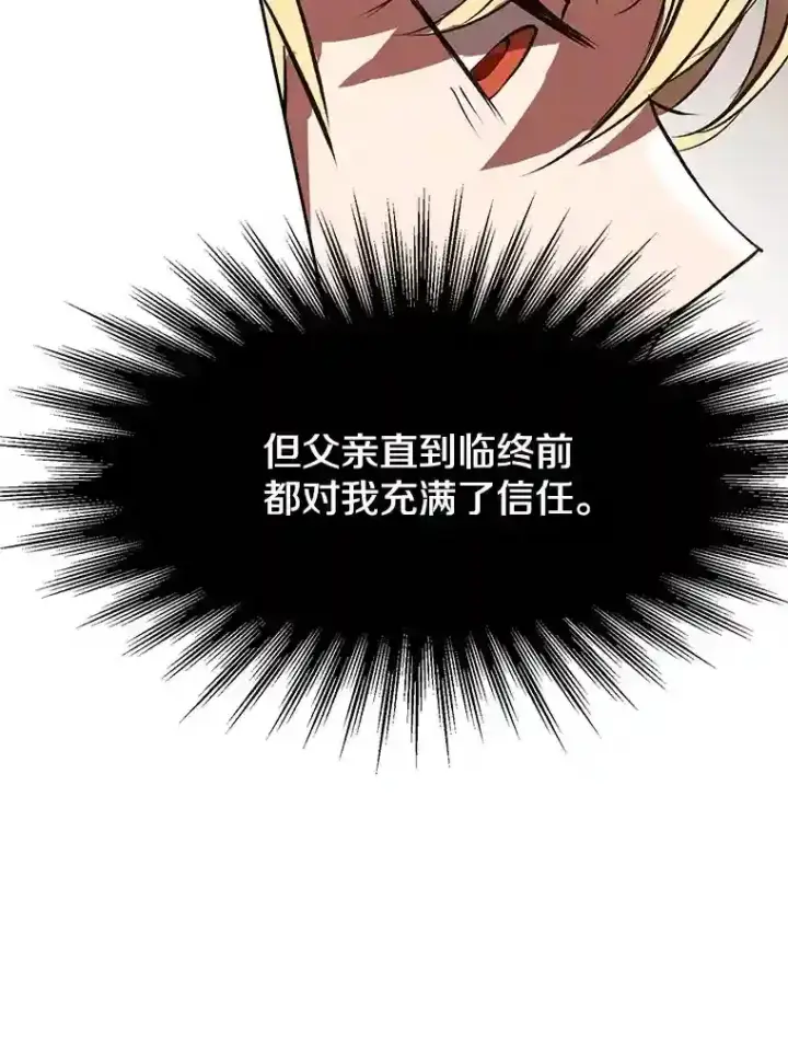 《超越回归的大魔导师》17.出发图48