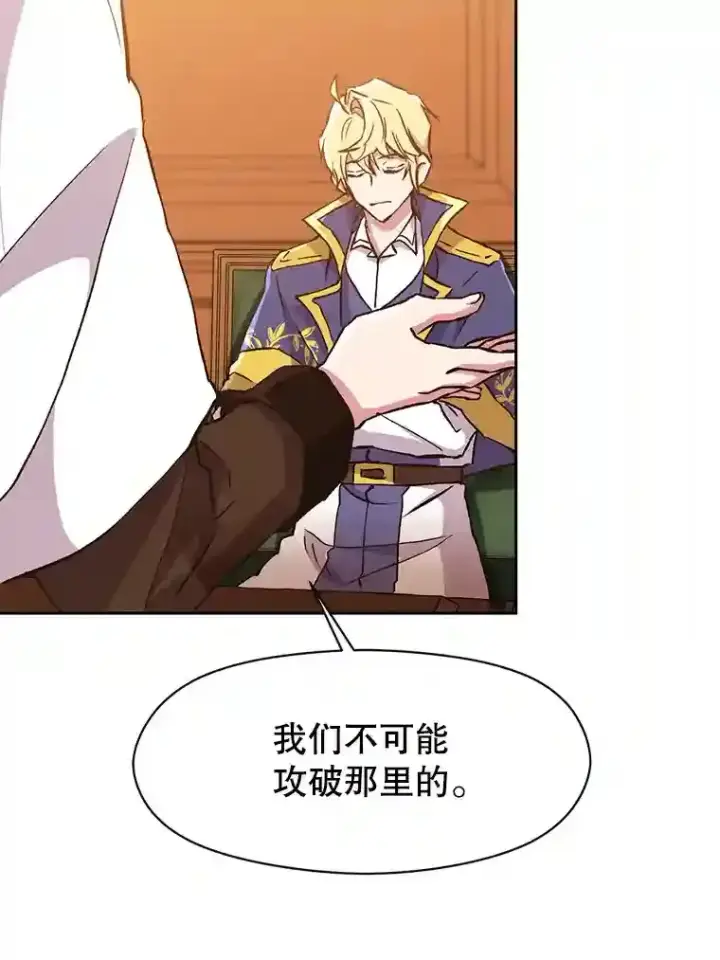 《超越回归的大魔导师》17.出发图5