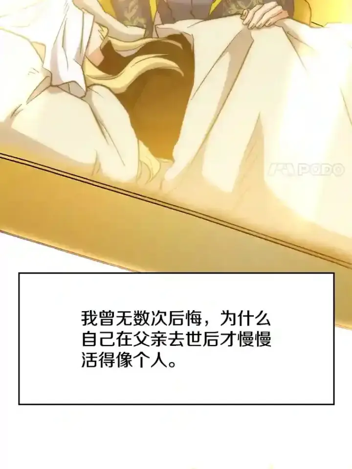 《超越回归的大魔导师》17.出发图50