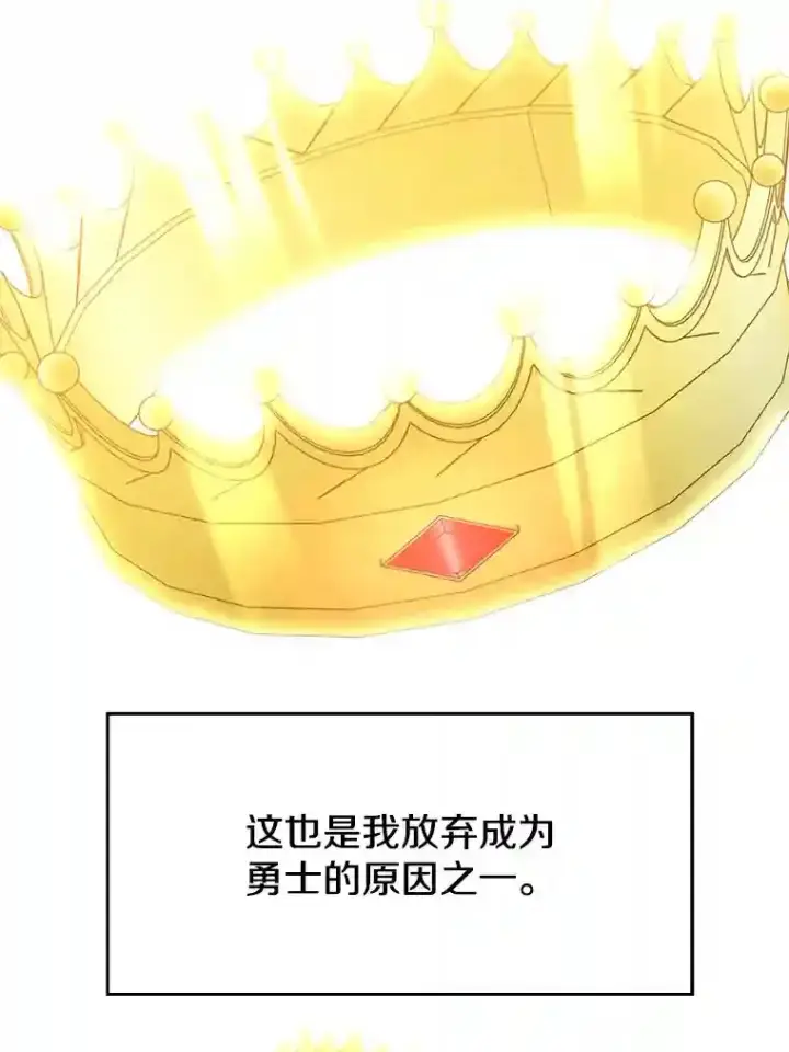 《超越回归的大魔导师》17.出发图51