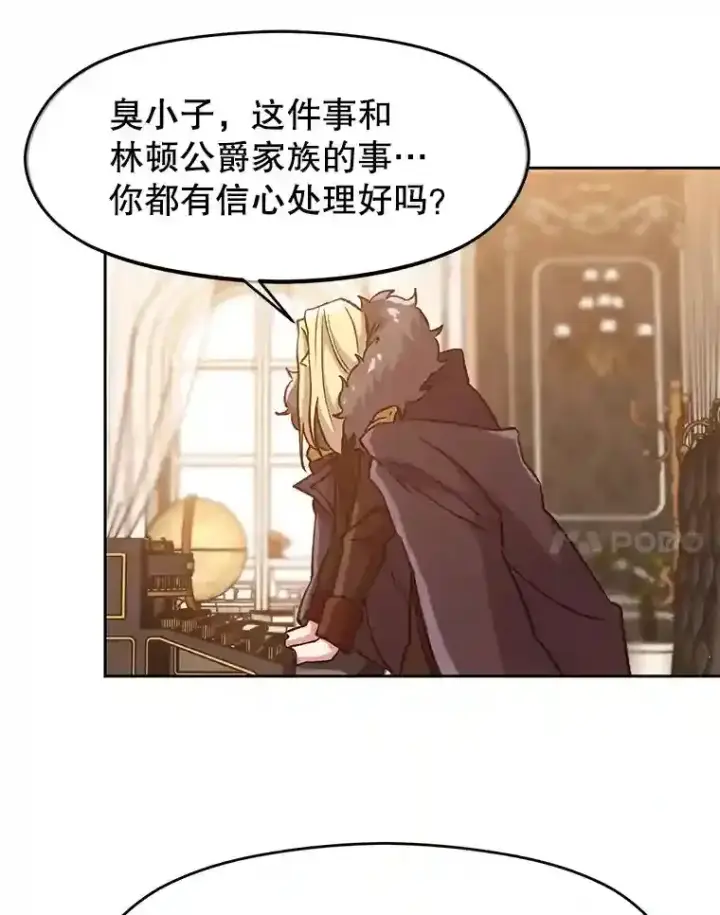 《超越回归的大魔导师》17.出发图53