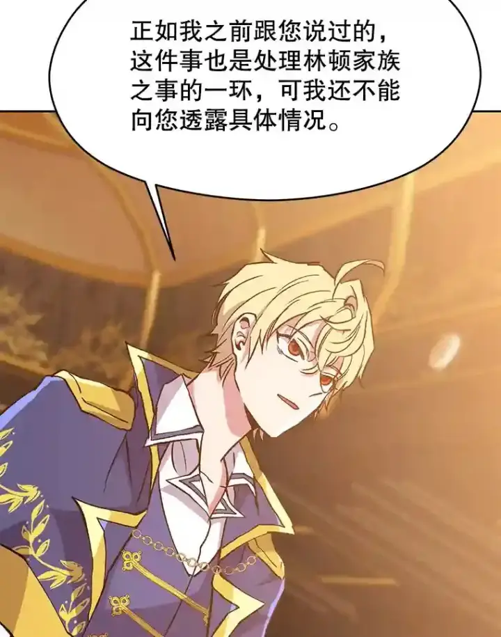 《超越回归的大魔导师》17.出发图54