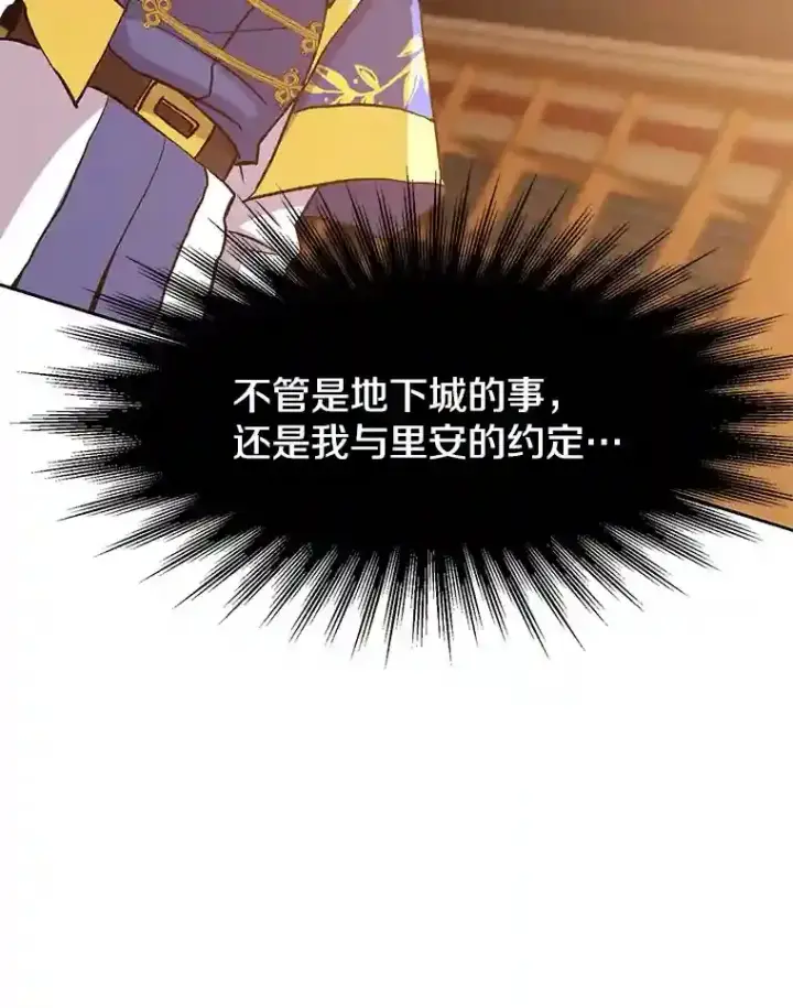 《超越回归的大魔导师》17.出发图55