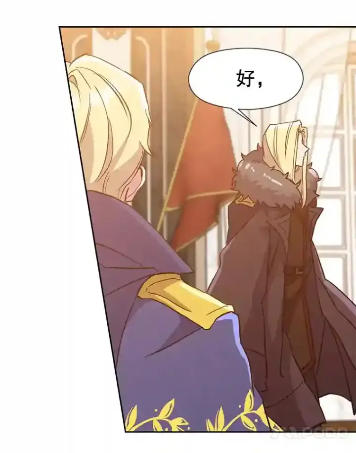 《超越回归的大魔导师》17.出发图56