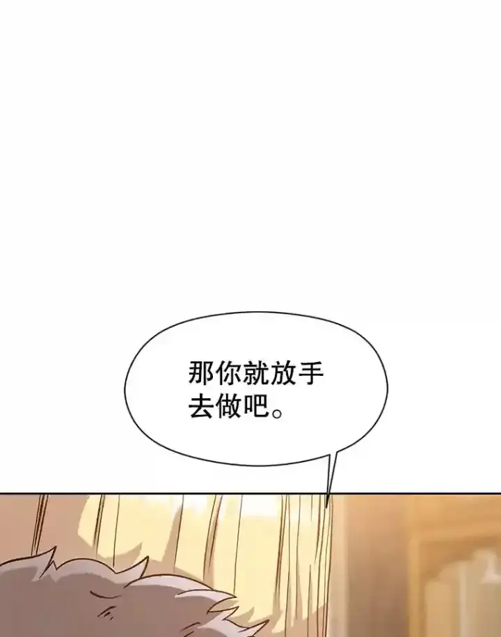 《超越回归的大魔导师》17.出发图57