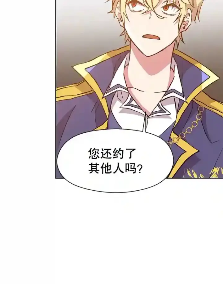 《超越回归的大魔导师》17.出发图62