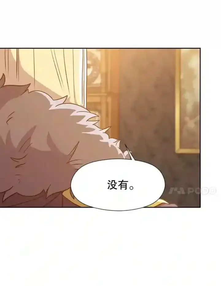 《超越回归的大魔导师》17.出发图63