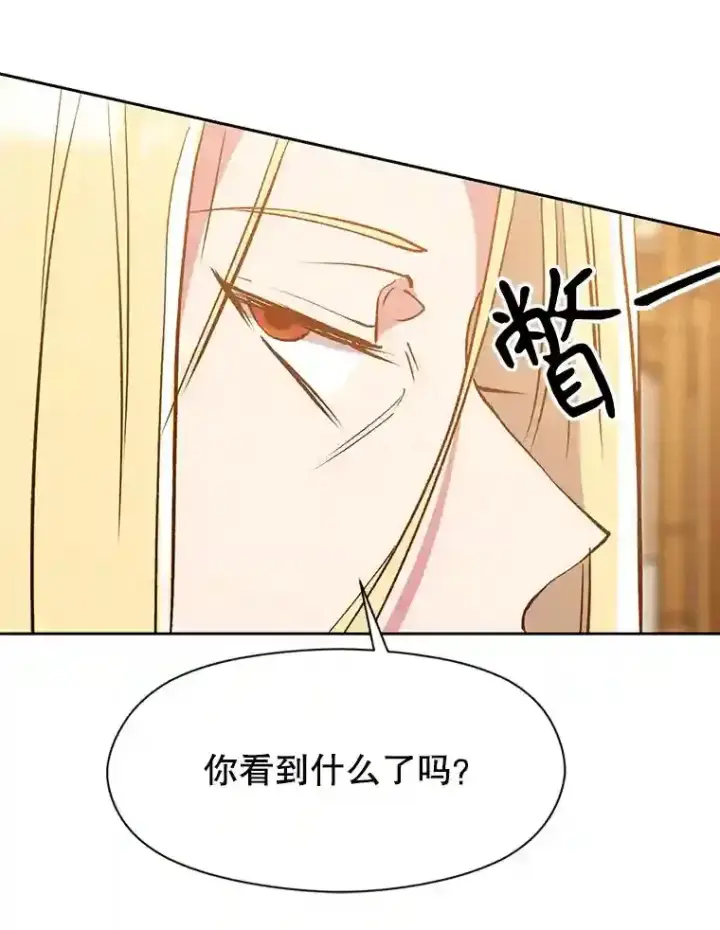 《超越回归的大魔导师》17.出发图64
