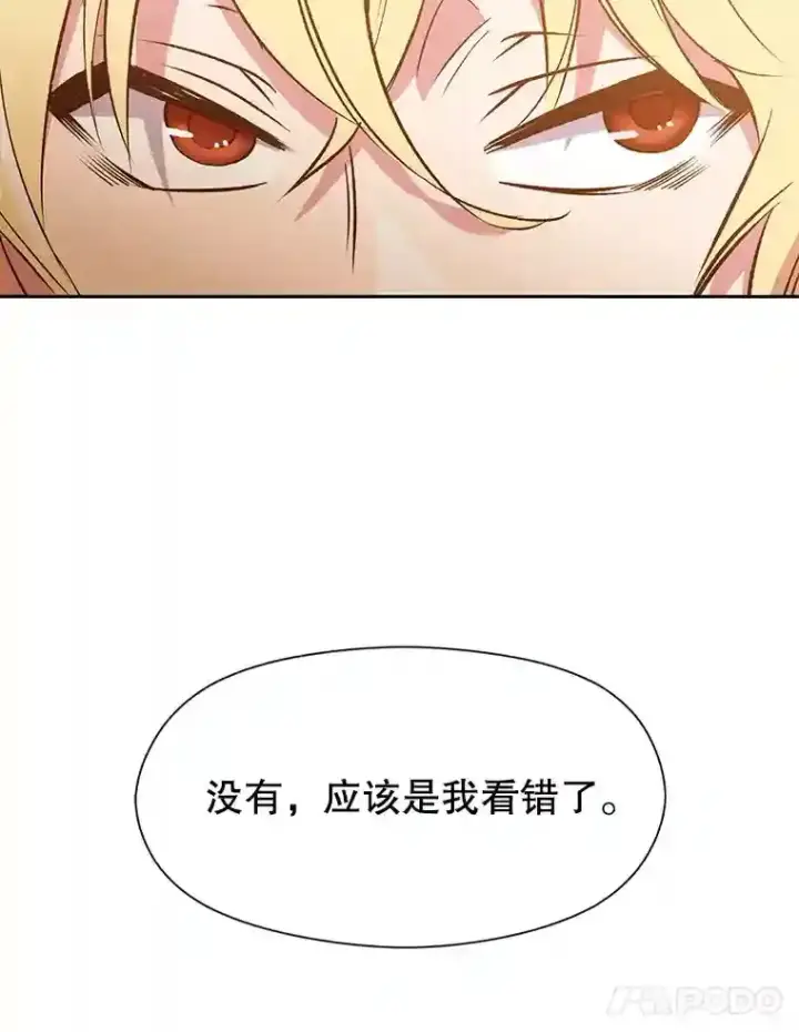 《超越回归的大魔导师》17.出发图67