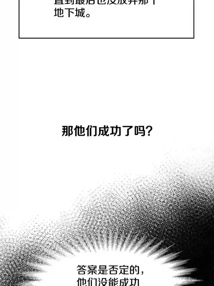 《超越回归的大魔导师》17.出发图7