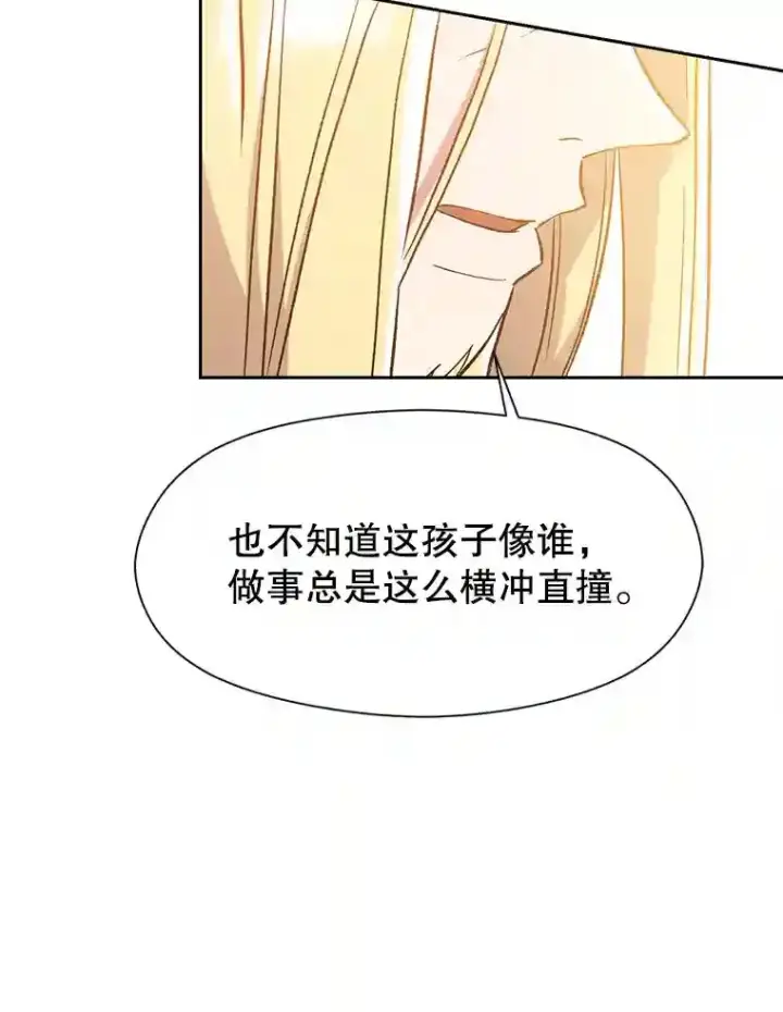 《超越回归的大魔导师》17.出发图71