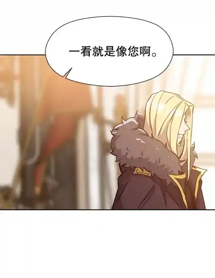 《超越回归的大魔导师》17.出发图72