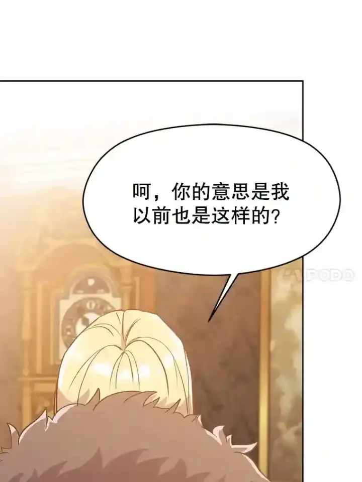 《超越回归的大魔导师》17.出发图73