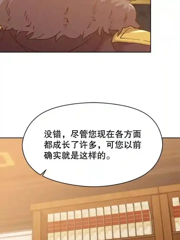 《超越回归的大魔导师》17.出发图74