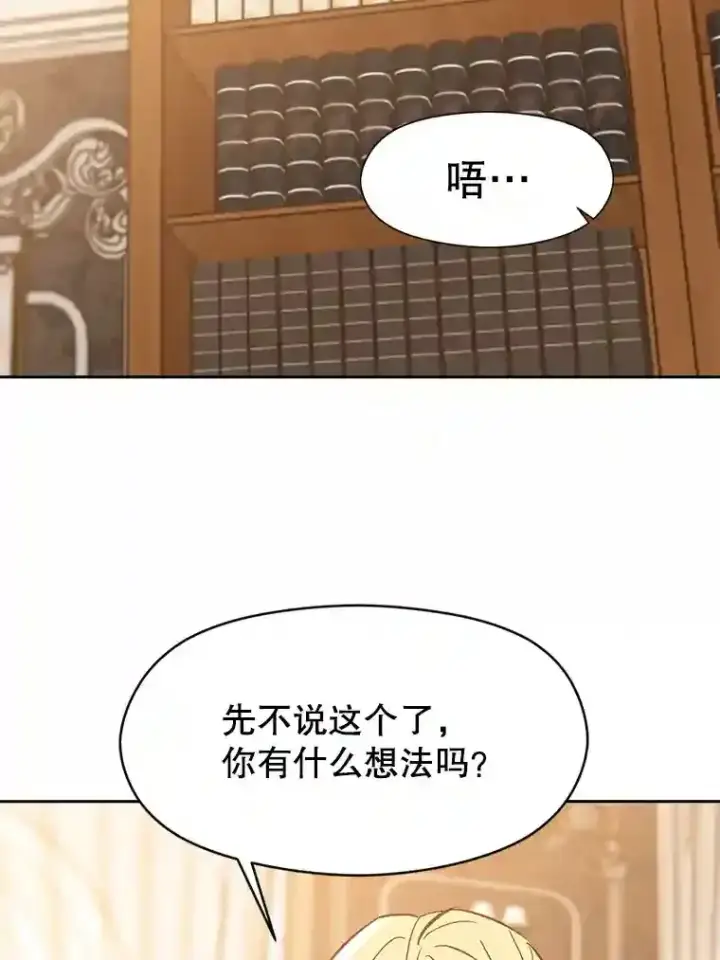 《超越回归的大魔导师》17.出发图75