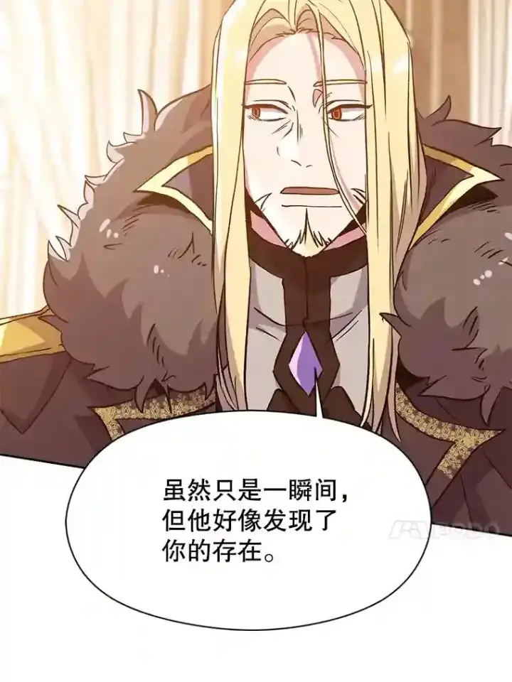《超越回归的大魔导师》17.出发图76