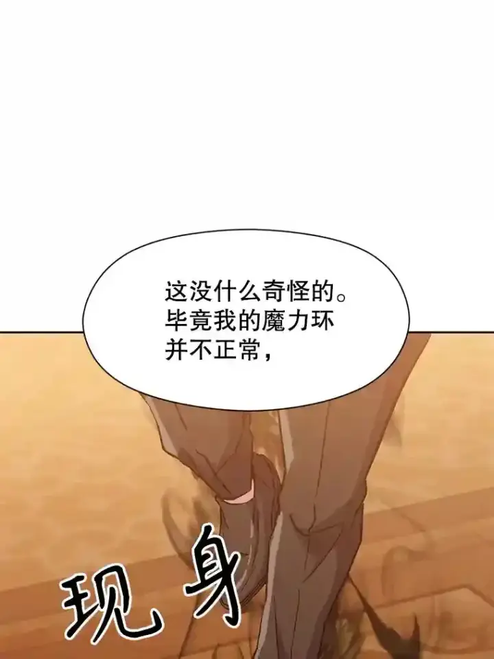 《超越回归的大魔导师》17.出发图77