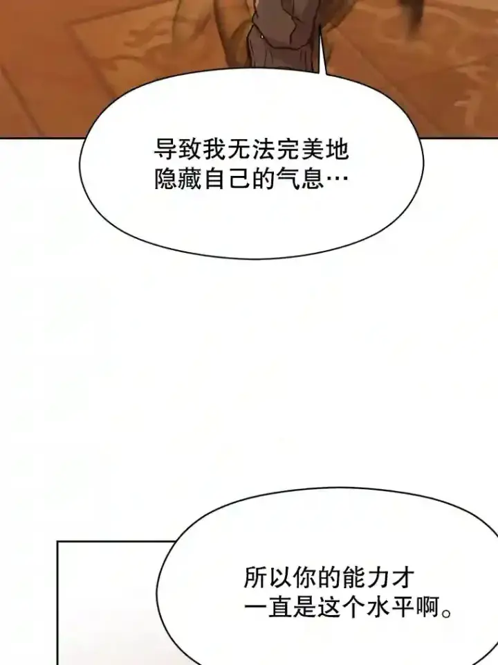 《超越回归的大魔导师》17.出发图78