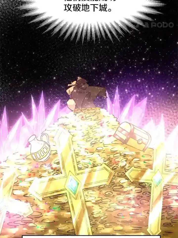 《超越回归的大魔导师》17.出发图8