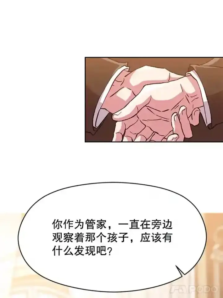 《超越回归的大魔导师》17.出发图80