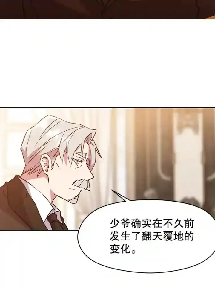 《超越回归的大魔导师》17.出发图82