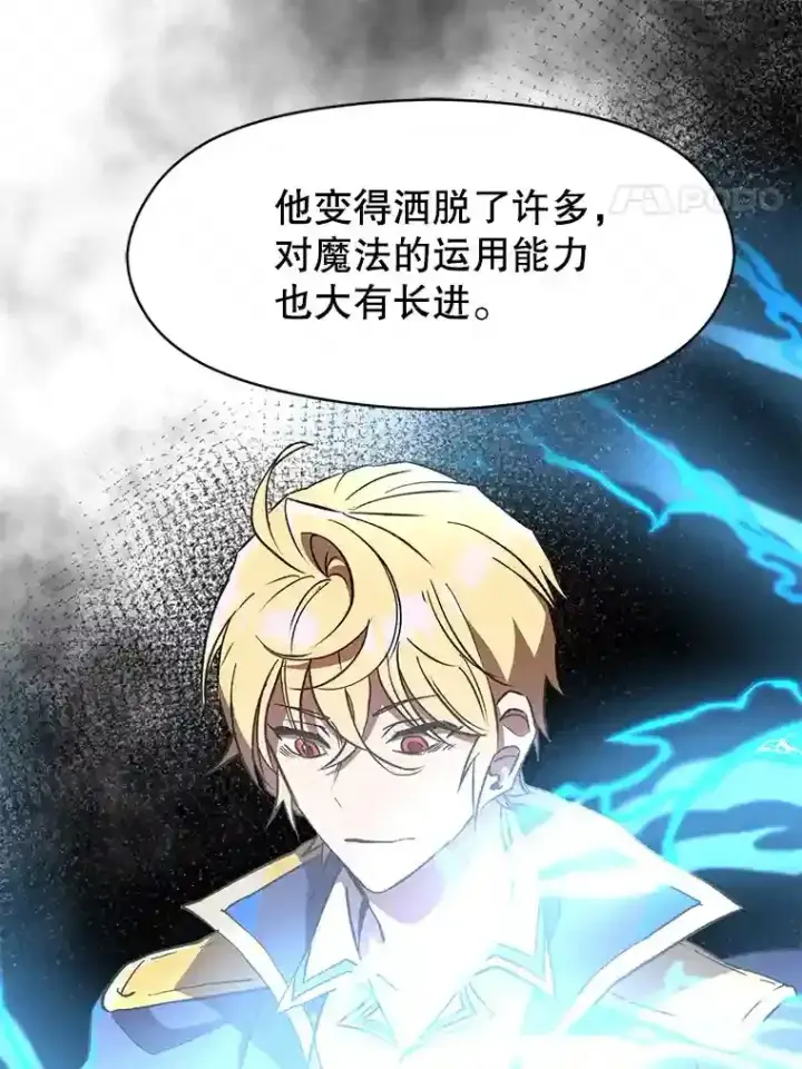 《超越回归的大魔导师》17.出发图83