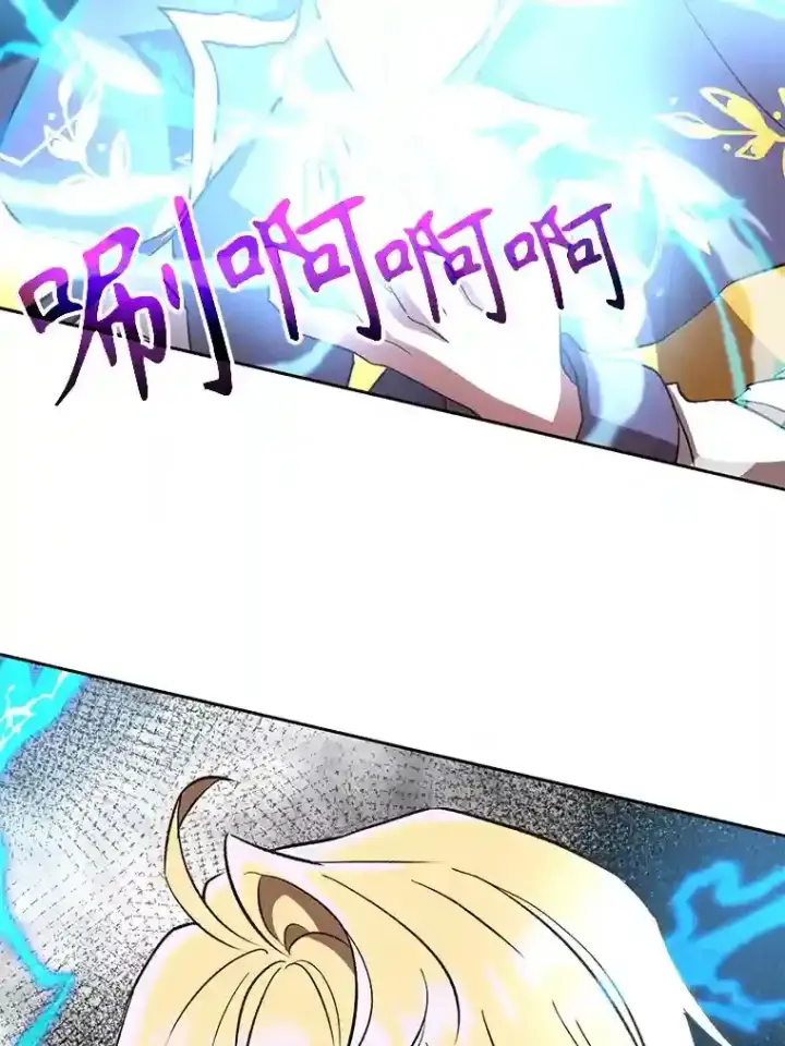 《超越回归的大魔导师》17.出发图84