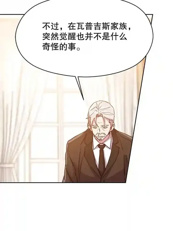 《超越回归的大魔导师》17.出发图88