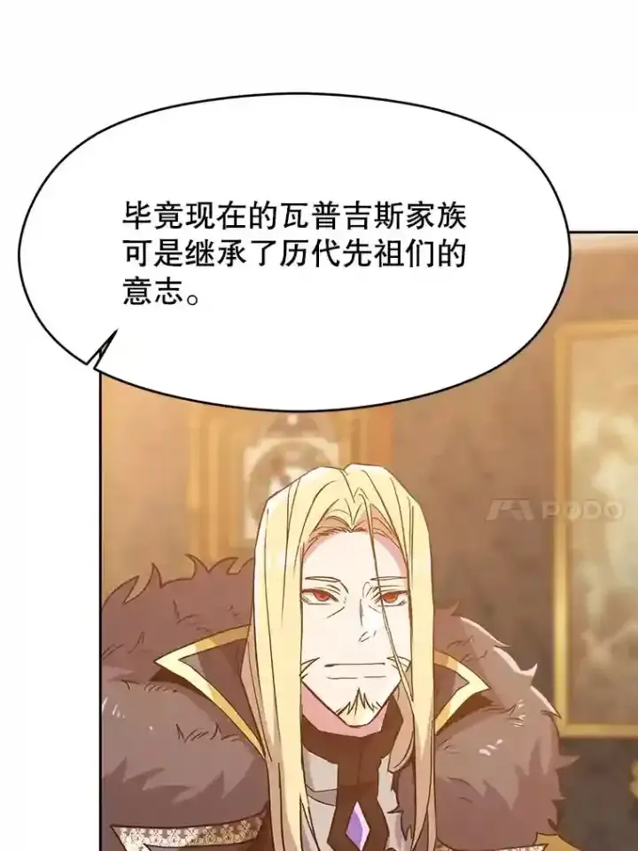 《超越回归的大魔导师》17.出发图89